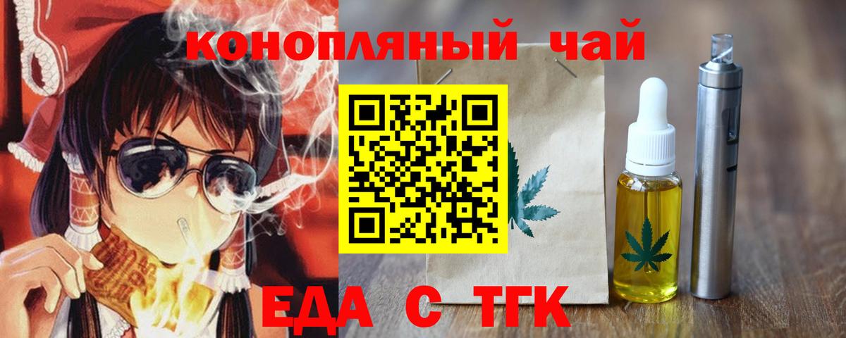 Canna-Cookies марихуана  Вход с VPN  Тавда 