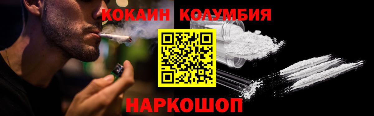 КОКАИН 97%  Кокаин Columbia  Тавда  Вход с VPN 