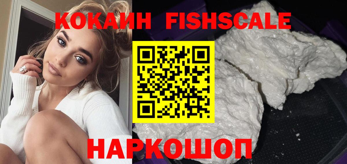Кокаин 99% Тавда