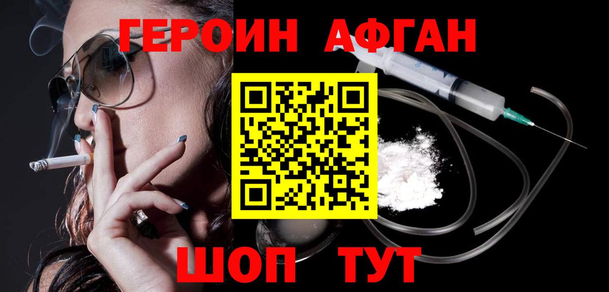 Тавда  Героин VHQ  Вход с VPN 