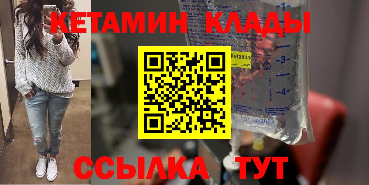 КЕТАМИН ketamine  Кетамин VHQ  Тавда  Вход с VPN 
