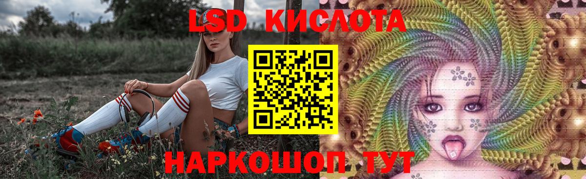 LSD-25 экстази кислота Тавда