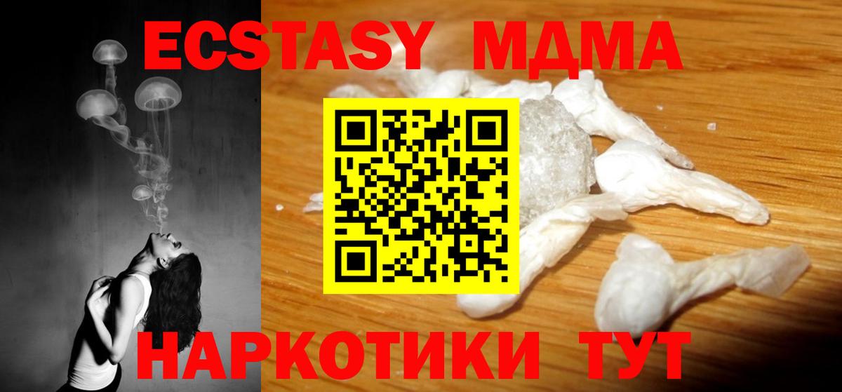 MDMA crystal  MDMA кристаллы  Тавда  Вход с VPN 