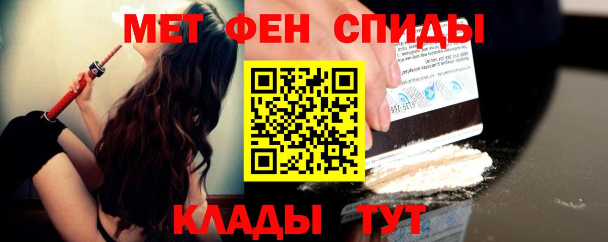 Тавда  Первитин  Вход с VPN  Метамфетамин витя 
