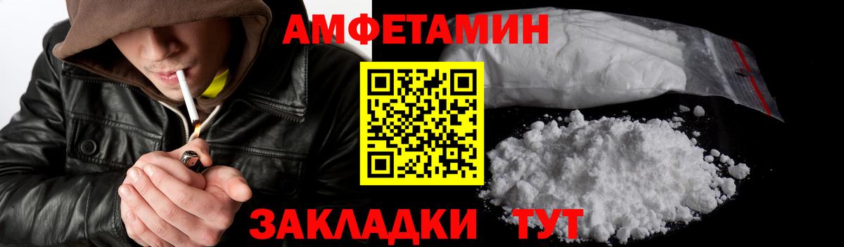 Метамфетамин витя Тавда