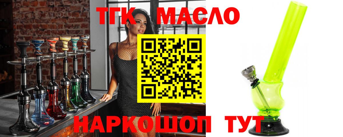 ТГК Wax Тавда