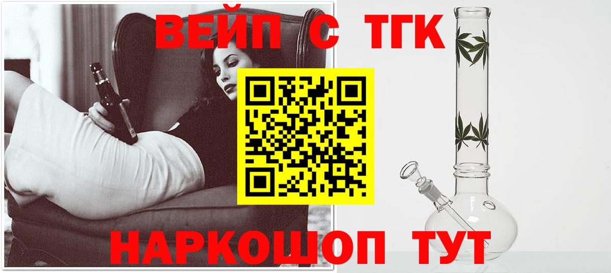 Тавда  ТГК гашишное масло  где найти   Вход с VPN 